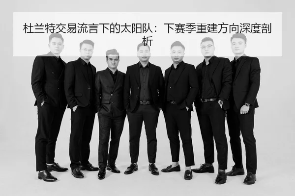 du-lan-te-jiao-yi-liu-yan-xia-de-tai-yang-dui-xia-sai-ji-chong-jian-fang-xiang-shen-du-pou-xi-2-479.jpg