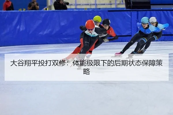 da-gu-xiang-ping-tou-da-shuang-xiu-ti-neng-ji-xian-xia-de-hou-qi-zhuang-tai-bao-zhang-ce-lve-2-237.jpg