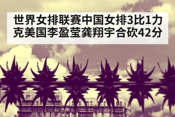 Li Yingying spike