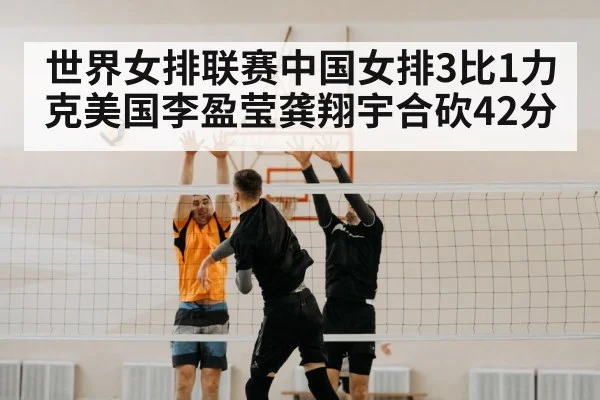 volleyball blocking